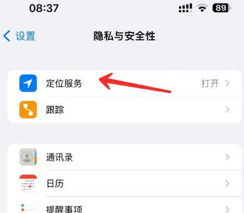 细河苹果客服中心分享iPhone 输入“发现石油”触发定位 