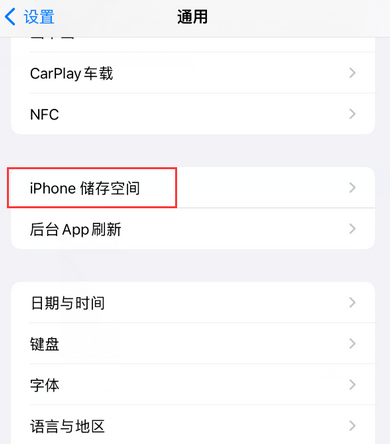 细河iPhone系统维修分享iPhone储存空间系统数据占用过大怎么修复 