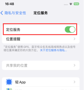 细河苹果维修客服分享如何在iPhone上隐藏自己的位置 