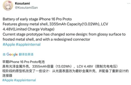 细河苹果16pro维修分享iPhone 16Pro电池容量怎么样