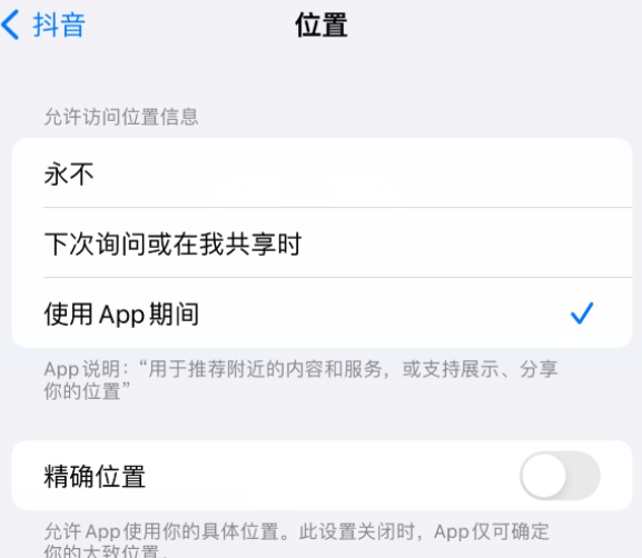 细河apple服务如何检查iPhone中哪些应用程序正在使用位置 