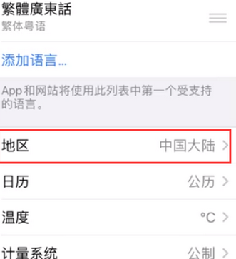 细河苹果无线网维修店分享iPhone无线局域网无法开启怎么办