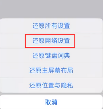 细河苹果无线网维修店分享iPhone无线局域网无法开启怎么办 