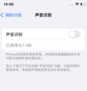细河苹果锁屏维修分享iPhone锁屏时声音忽大忽小调整方法