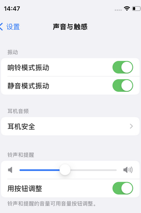 细河苹果锁屏维修分享iPhone锁屏时声音忽大忽小调整方法