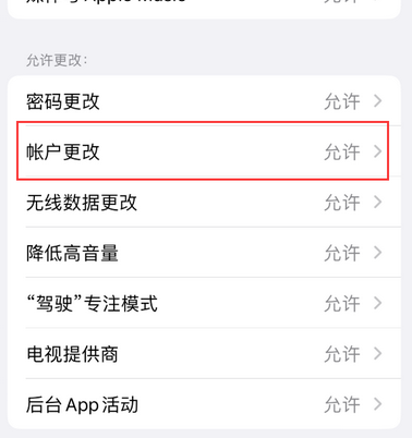 细河appleID维修服务iPhone设置中Apple ID显示为灰色无法使用