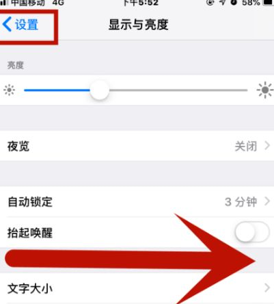 细河苹果维修网点分享iPhone快速返回上一级方法教程 