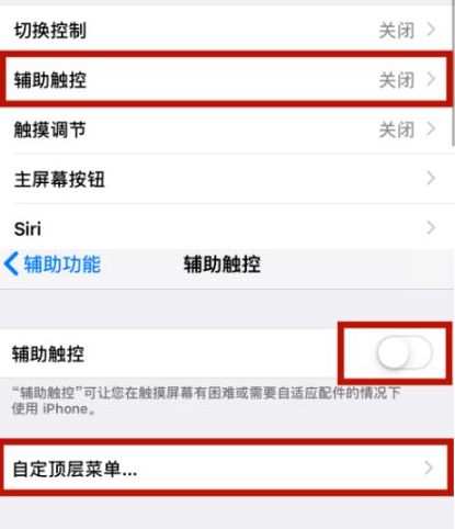 细河苹细河果维修网点分享iPhone快速返回上一级方法教程