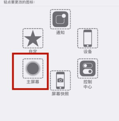 细河苹细河果维修网点分享iPhone快速返回上一级方法教程