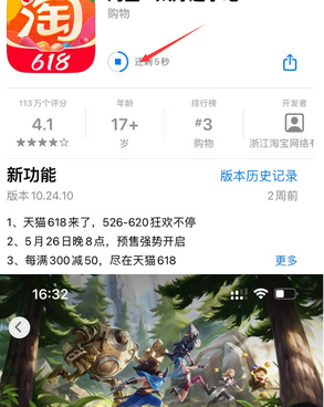 细河苹果维修站分享如何查看App Store软件下载剩余时间 