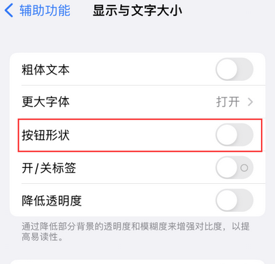 细河苹果换屏维修分享iPhone屏幕上出现方块按钮如何隐藏