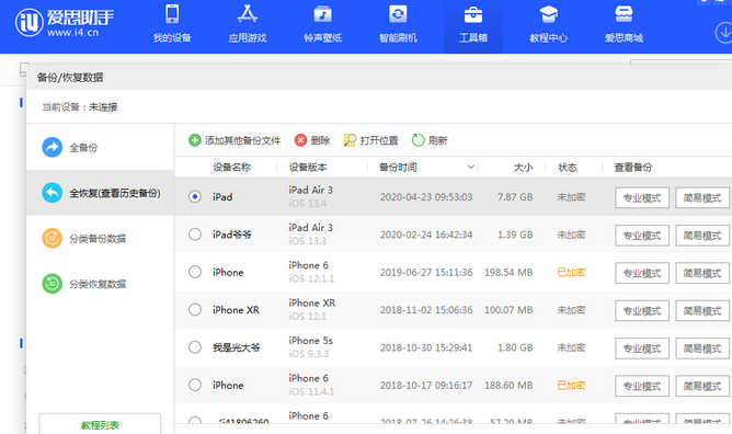 细河苹果14维修网点分享iPhone14如何增加iCloud临时免费空间