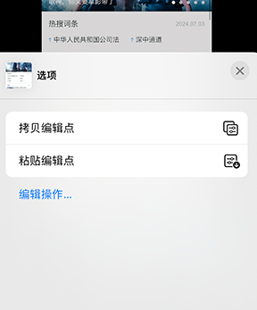 细河iPhone维修服务分享iPhone怎么批量修图 