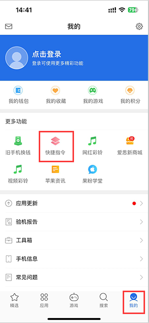 细河苹果服务中心分享iPhone的快捷指令如何使用 