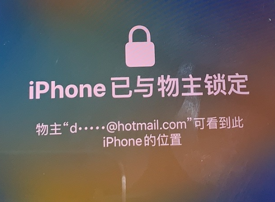 细河苹果维修分享iPhone登录别人的ID被远程锁了怎么办? 