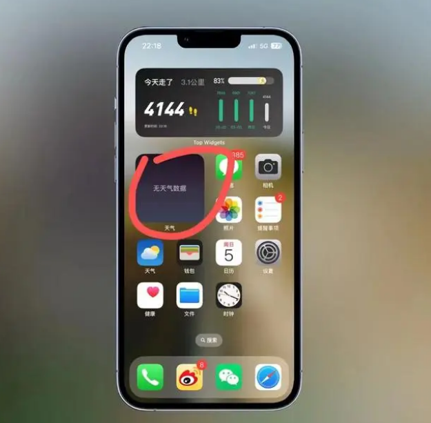 细河苹果手机维修分享:iOS16主屏幕天气小组件无法正常工作怎么办？ 