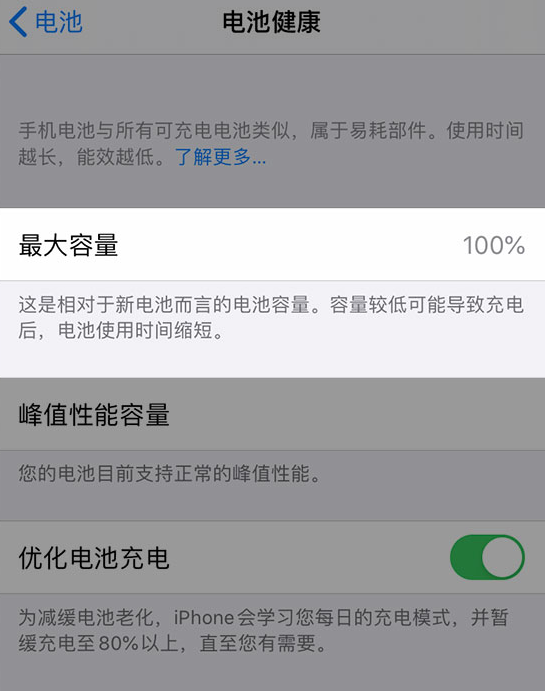 细河苹果维修网点分享iPhone 14 小技巧：关注手机电池健康状况 