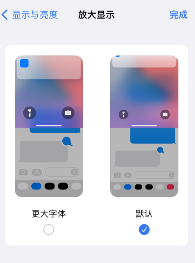 细河苹果手机维修分享:如何更轻松地单手使用大屏 iPhone？ 