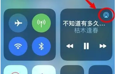 细河苹果14维修分享iPhone14连接两副耳机听歌方法教程 