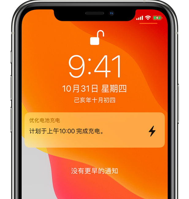 细河苹果手机维修分享iPhone 充不满电的原因 