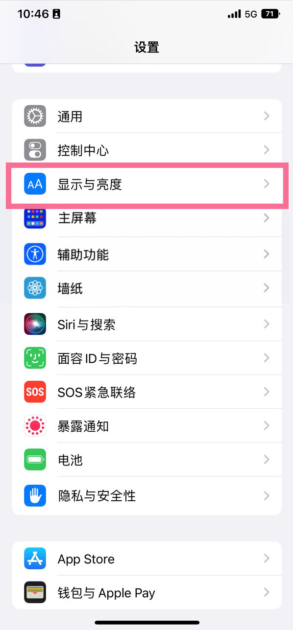 细河苹果14维修店分享iPhone14 plus如何设置护眼模式 