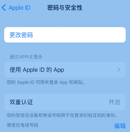细河苹果14维修店分享如何在 iPhone 14 上重设密码 