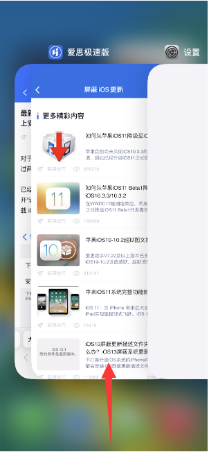 细河苹果14维修店分享iPhone 14如何关闭应用程序 