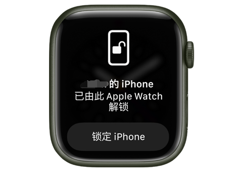 细河苹果手机维修分享用 AppleWatch 解锁配备面容 ID 的 iPhone方法 