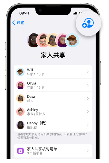 细河苹果维修网点分享iOS 16 小技巧：通过“家人共享”为孩子创建 Apple ID 