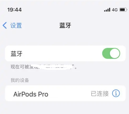 细河苹果维修网点分享AirPods Pro连接设备方法教程 