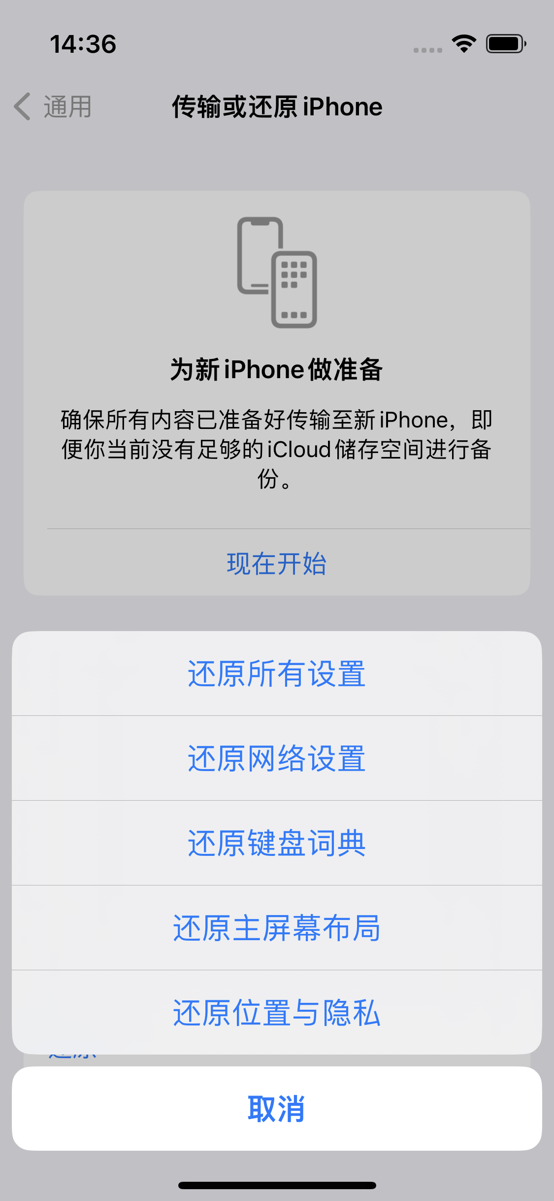 细河苹果14维修分享iPhone 14上网慢怎么办？ iPhone 14 WiFi怎么提速？ 