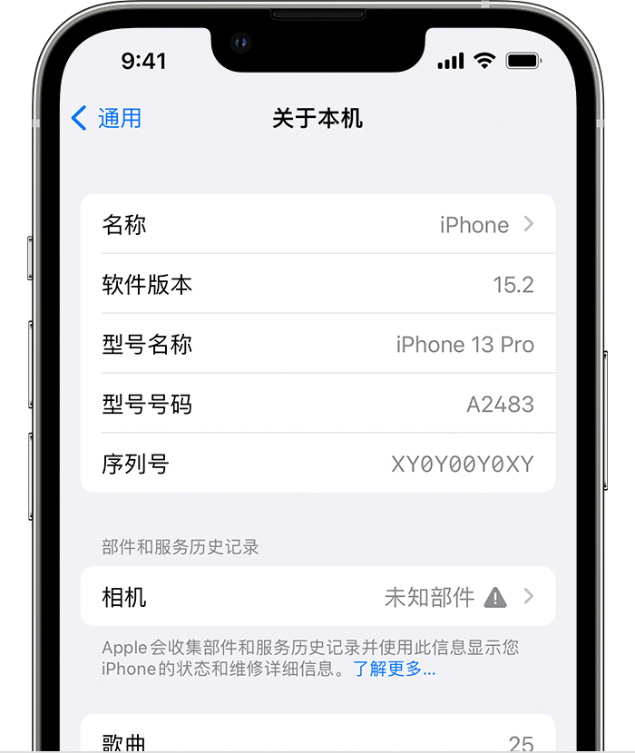 细河苹果维修分享iPhone 出现提示相机“未知部件”是什么原因？ 