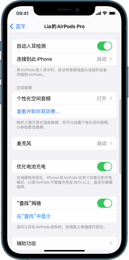 细河苹果手机维修分享如何通过 iPhone “查找”功能定位 AirPods 