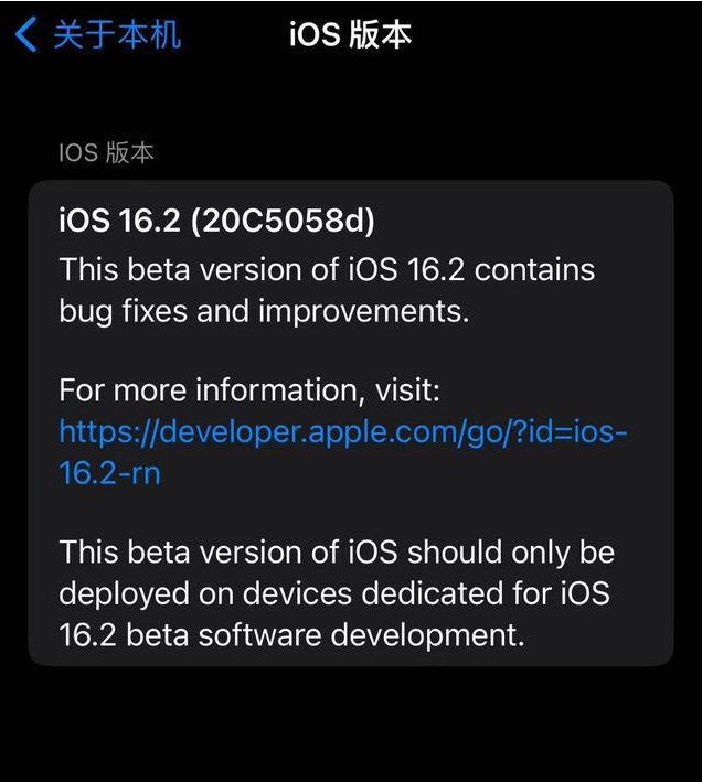 细河苹果手机维修分享iOS16.2beta4更新内容及升级建议 