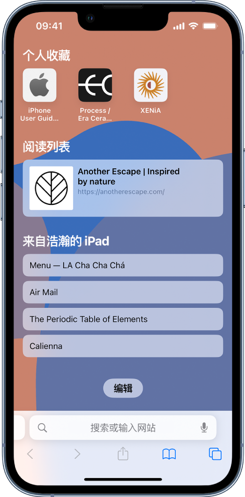 细河苹果14维修分享 iPhone 14 系列机型如何自定义浏览器设置 