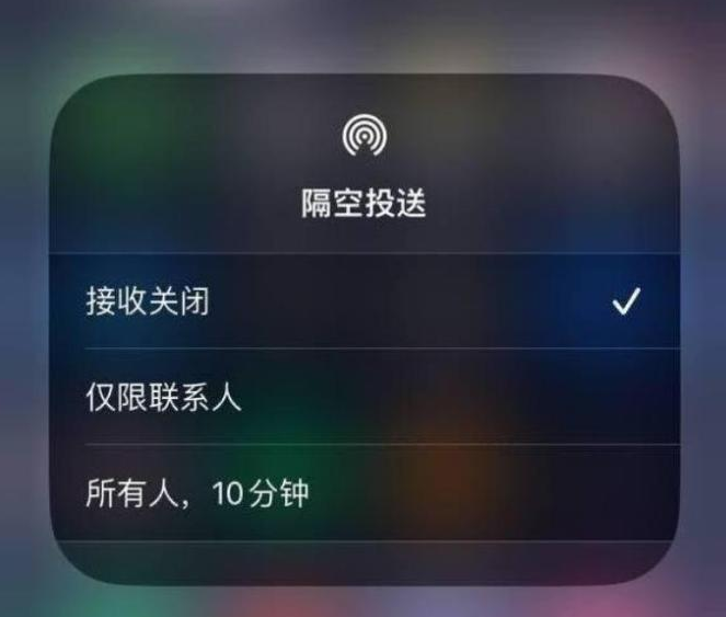 细河苹果14维修分享iPhone 14 Pro如何开启隔空投送 