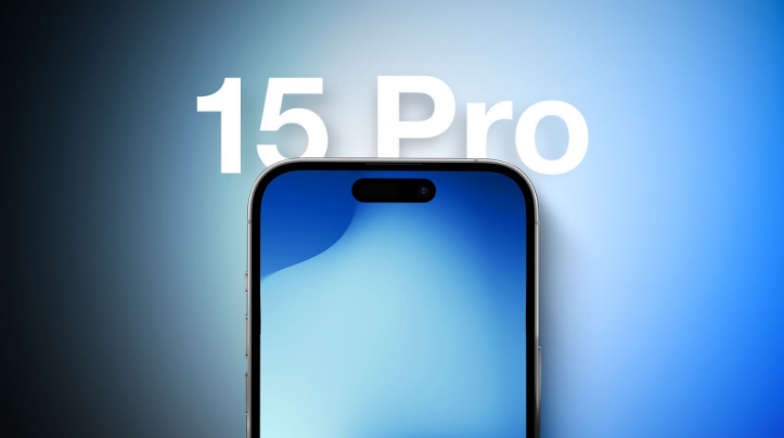 细河苹果15维修分享iPhone15Pro将会有哪些独占新功能 