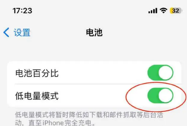 细河苹果手机维修分享iOS16耗电快解决办法 
