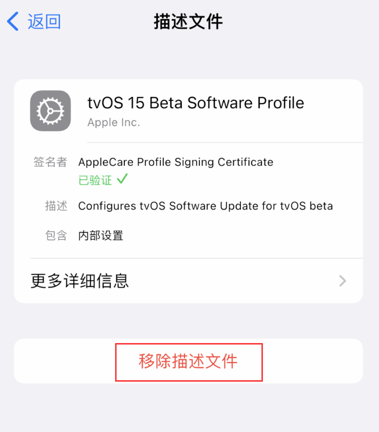 细河苹果手机维修分享iOS 16 屏蔽系统更新教程 