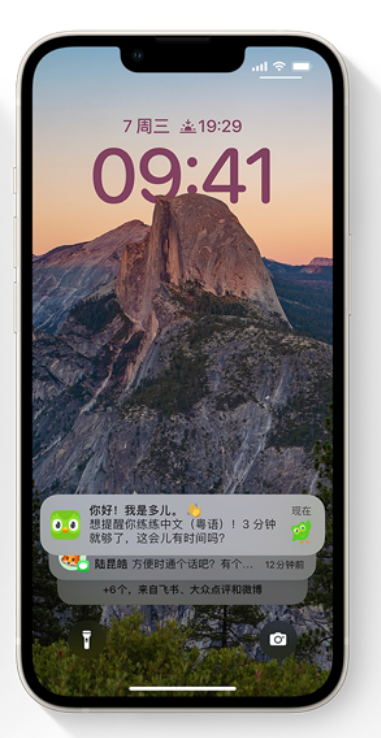 细河苹果14维修分享iPhone 14系列机型使用技巧：可从锁定屏幕中访问这些功能 