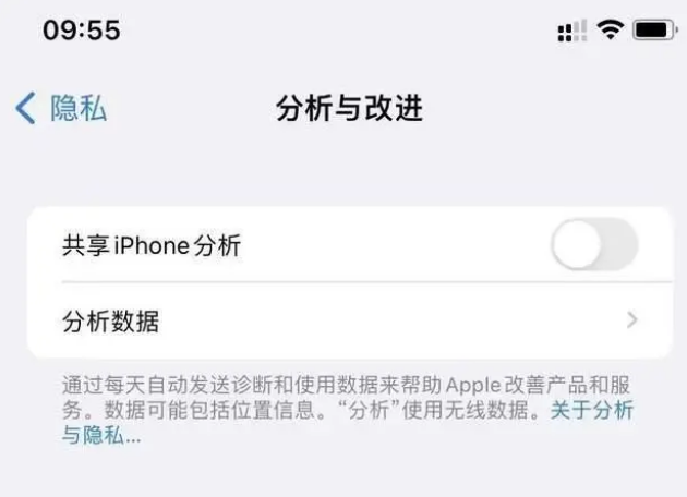 细河苹果手机维修分享iPhone如何关闭隐私追踪 