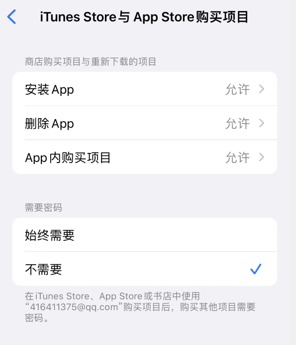 细河苹果14维修分享误删除或找不到 iPhone 14 系列机型中的内置应用怎么办 