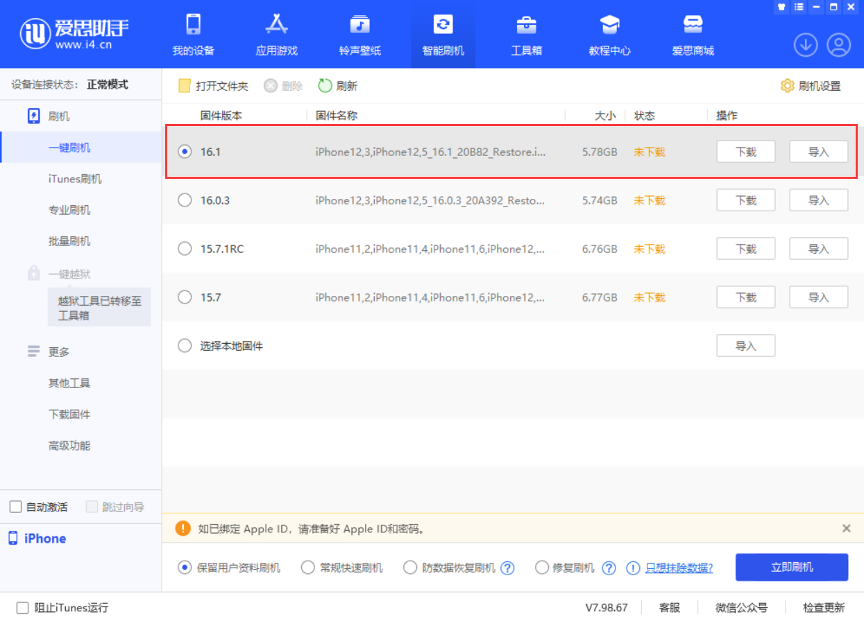 细河苹果手机维修分享iOS 16.1正式版新增了哪些新功能 