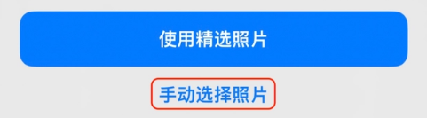 细河苹果14维修分享iPhone 14 Pro一键更换壁纸方法教程 