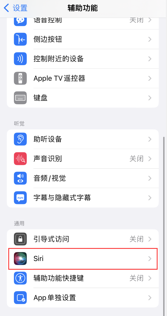 细河苹果手机维修分享iOS 16 支持让 Siri 通过 iPhone 扬声器播报通知和来电 