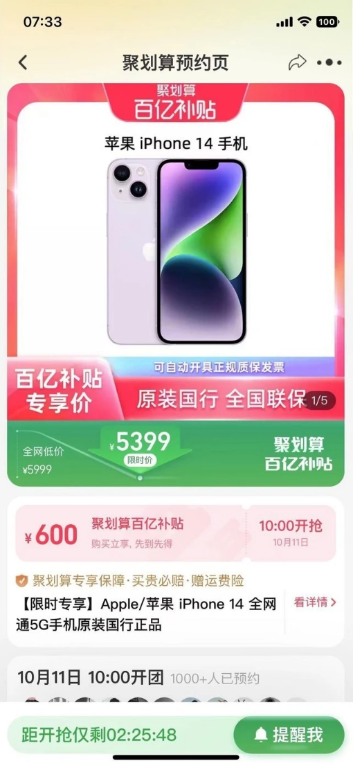 细河苹果14维修分享买iPhone14还是iPhone13 