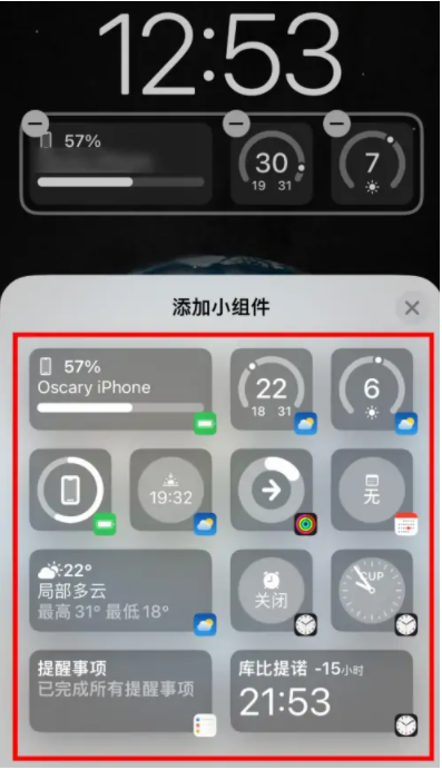 细河苹果手机维修分享iOS16锁屏小组件添加教程 