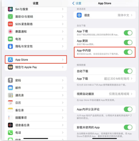 细河苹果手机维修分享iOS 16.1 beta3新增的自动下载 App功能有什么用 