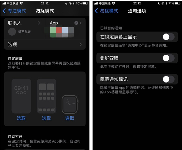 细河苹果14维修分享苹果 iPhone 14 Pro / Max 启用黑白 AOD 全天候显示方法教程 