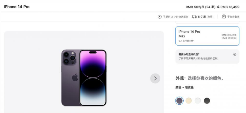 细河苹果14维修分享iPhone14 Pro有哪些优点 